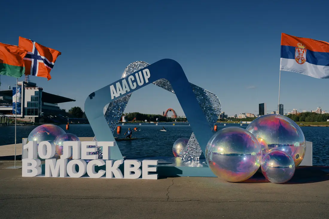 Летний кубок AAACUP 2026 — фотография мероприятия